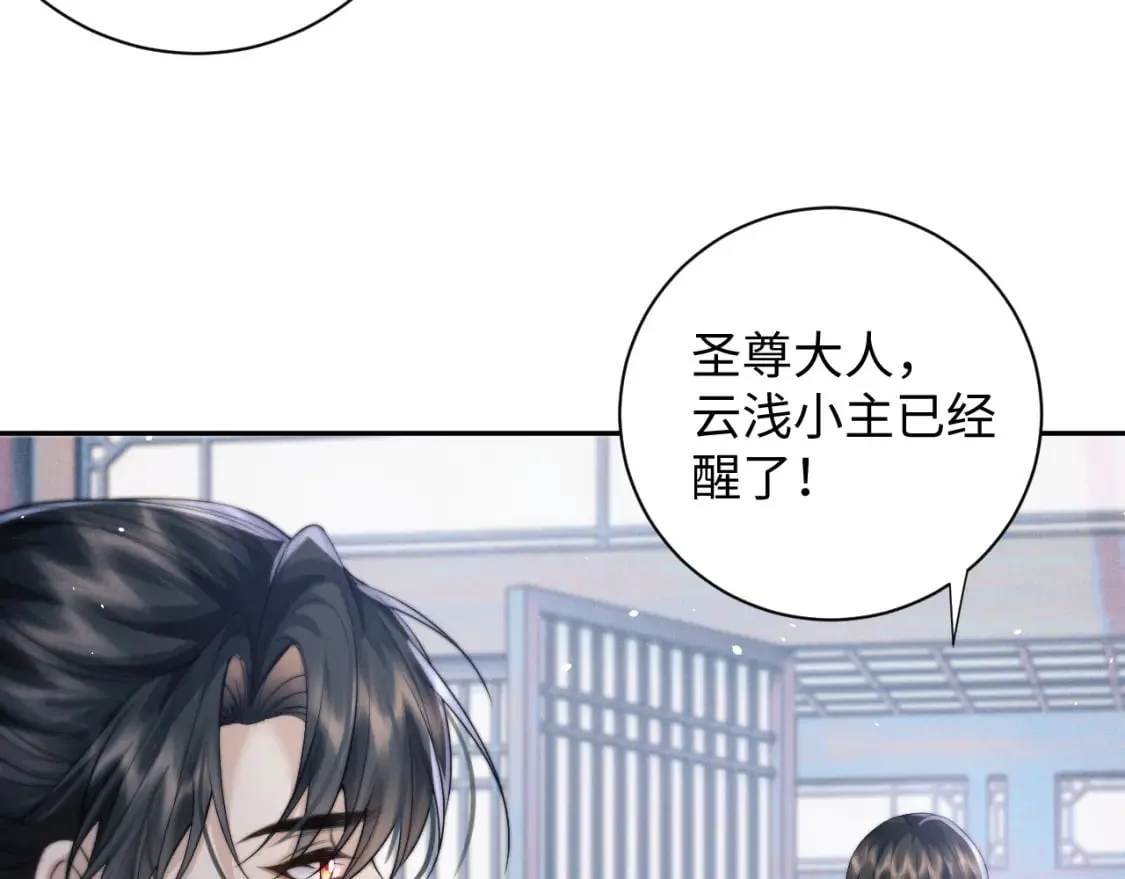 第45话 被父母遗弃的真相 第73页