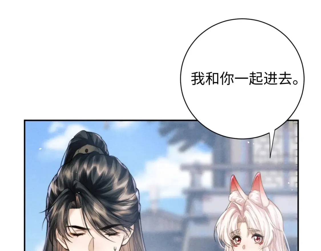 第45话 被父母遗弃的真相 第78页