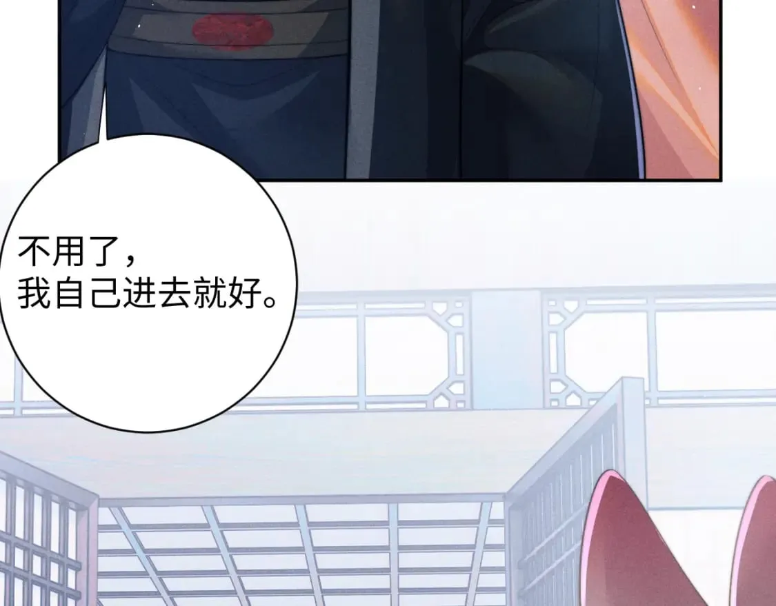 第45话 被父母遗弃的真相 第80页