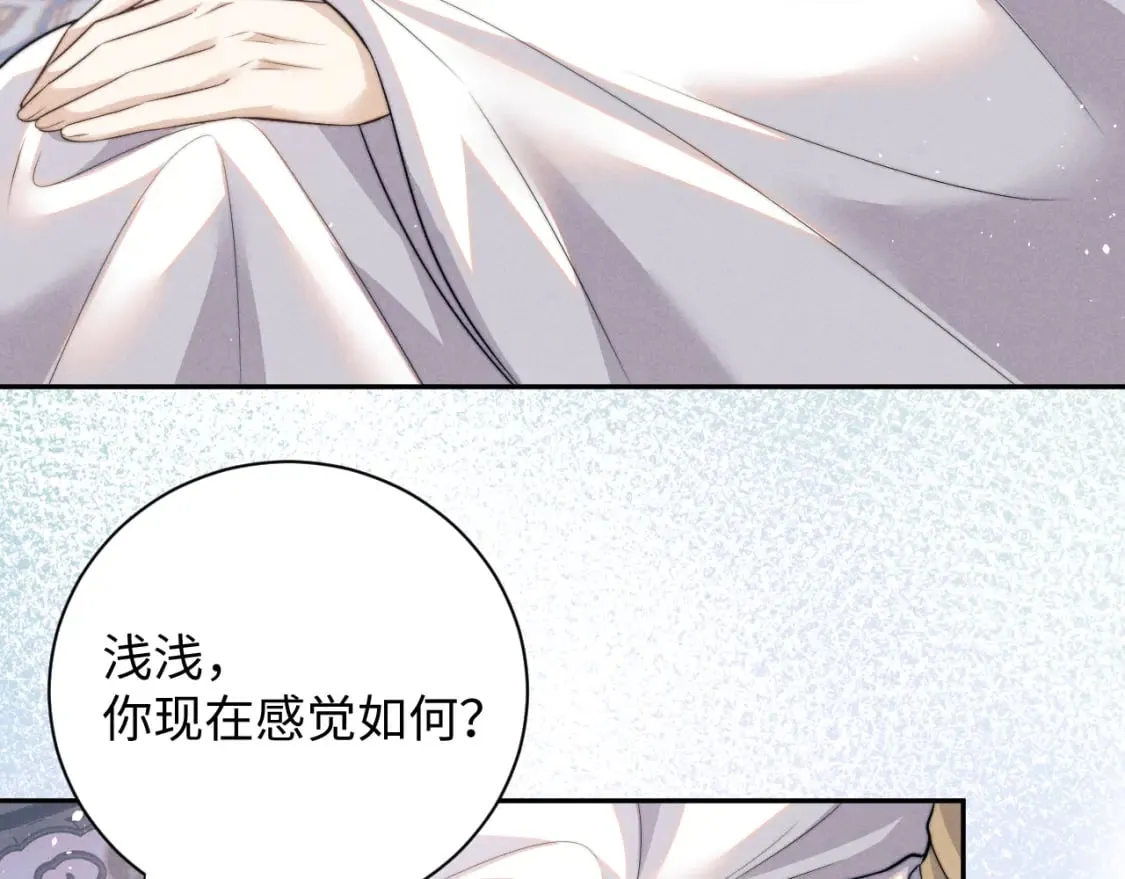 第45话 被父母遗弃的真相 第86页