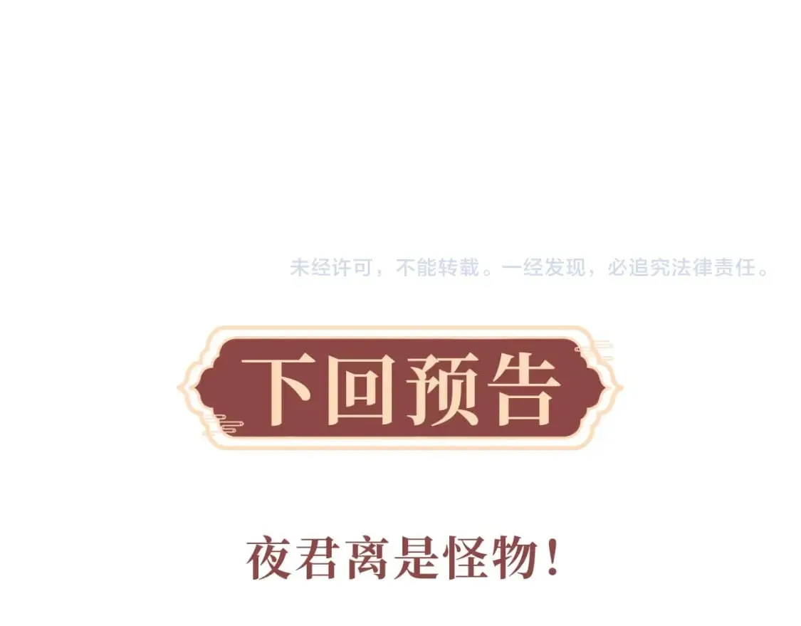 第45话 被父母遗弃的真相 第95页