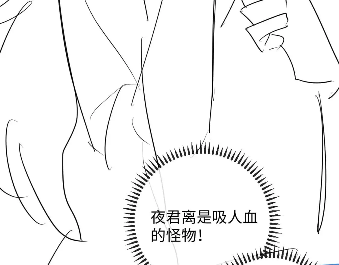 第45话 被父母遗弃的真相 第98页
