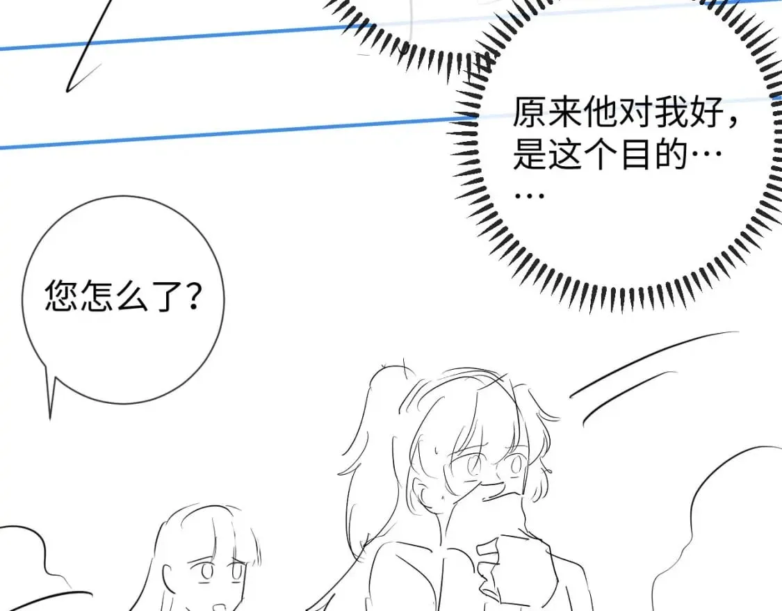 第45话 被父母遗弃的真相 第99页