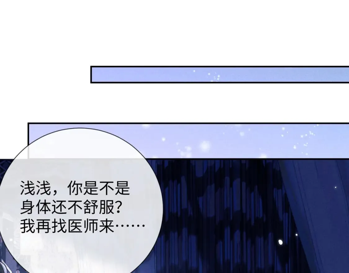 第46话 吸血怪物 第5页