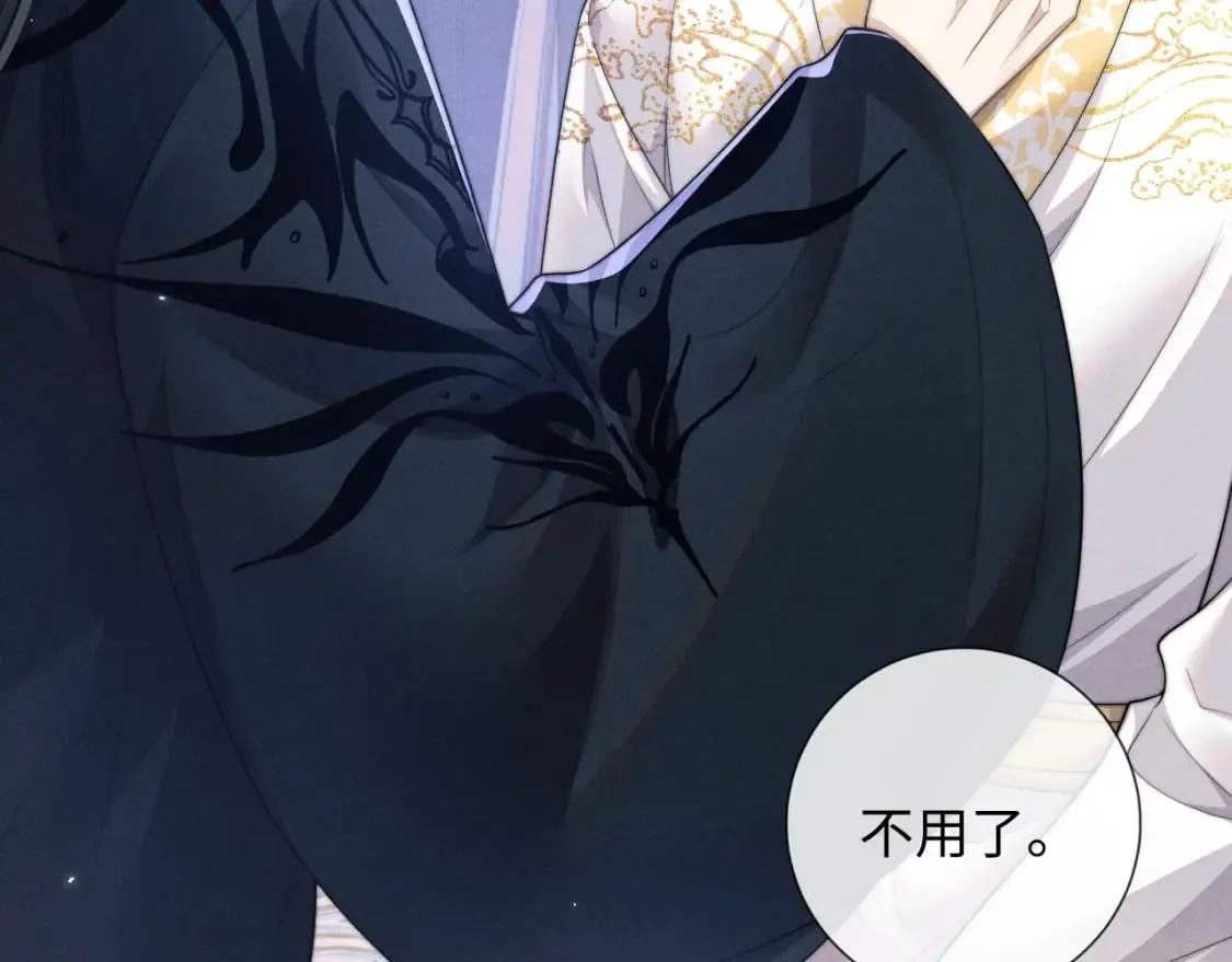第46话 吸血怪物 第7页