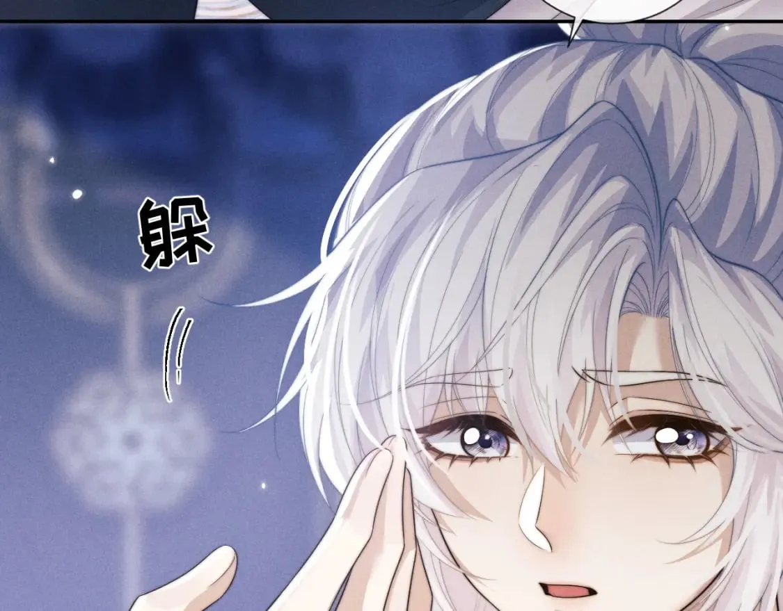 第46话 吸血怪物 第8页