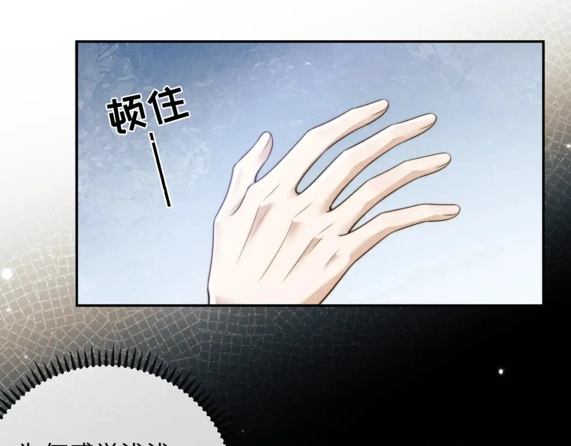 第46话 吸血怪物 第10页