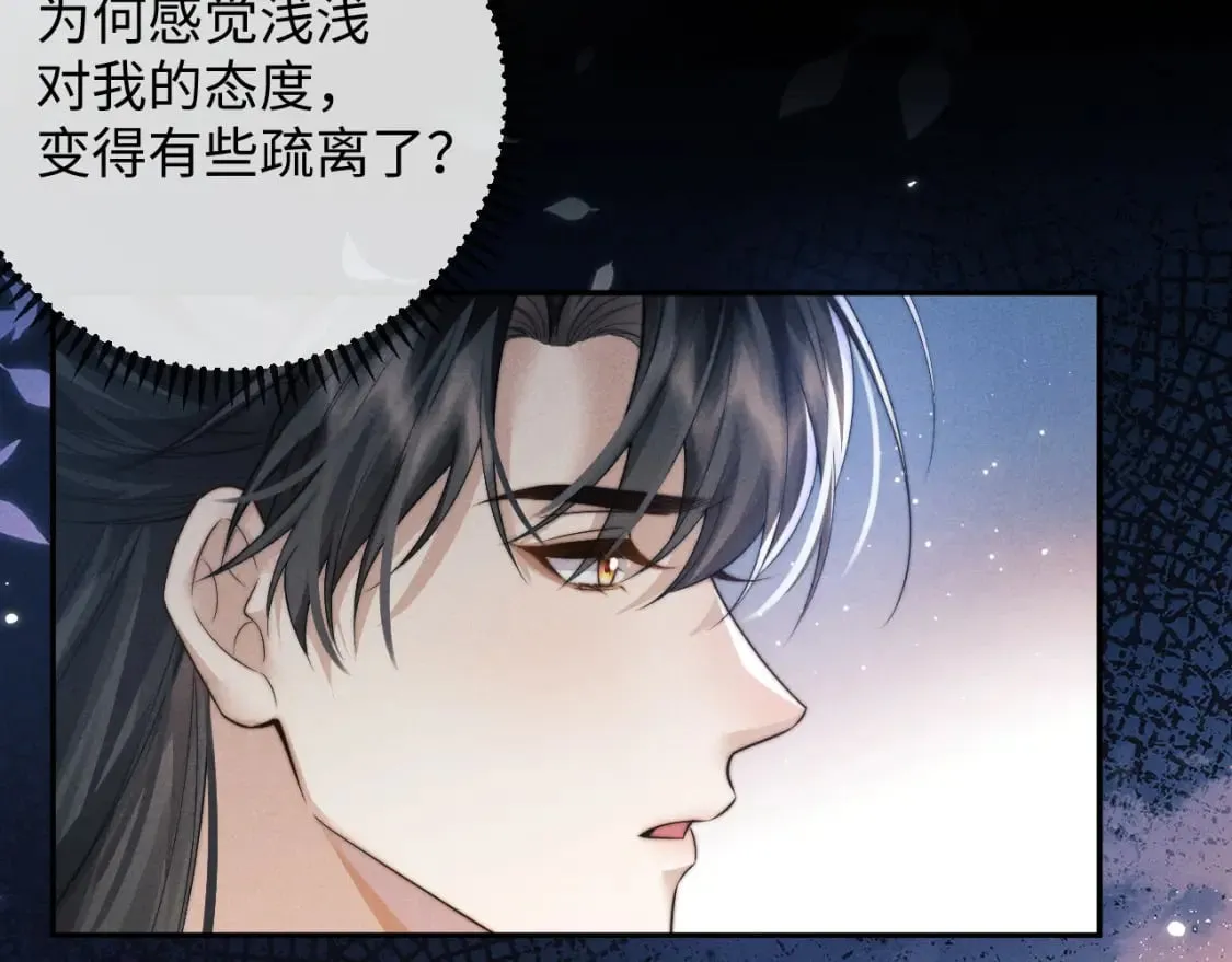 第46话 吸血怪物 第11页