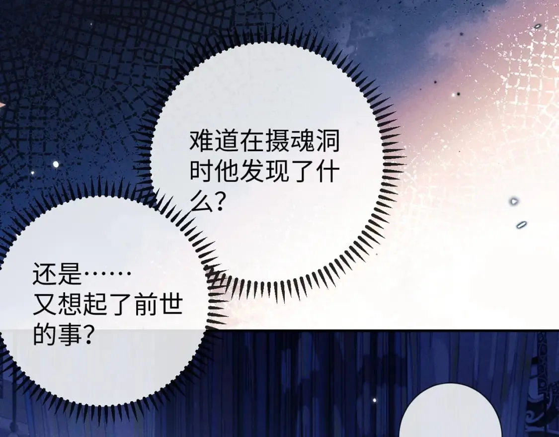 第46话 吸血怪物 第12页
