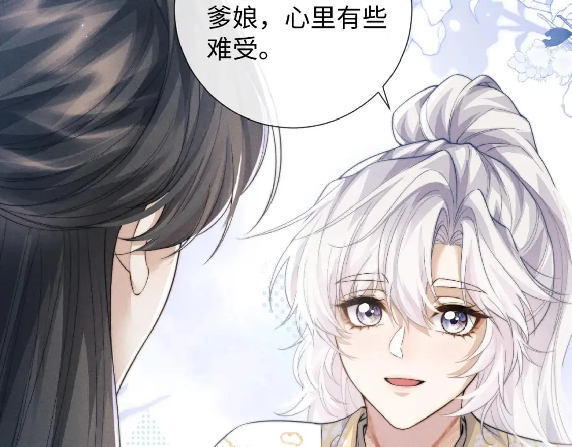 第46话 吸血怪物 第17页