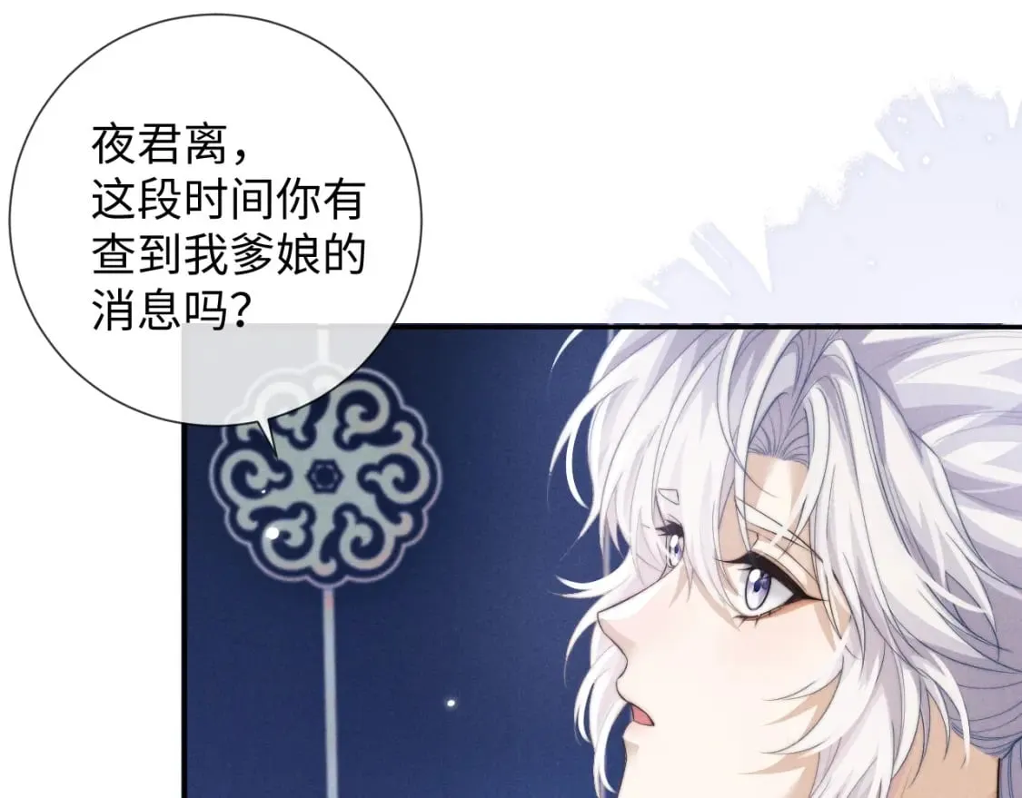 第46话 吸血怪物 第20页