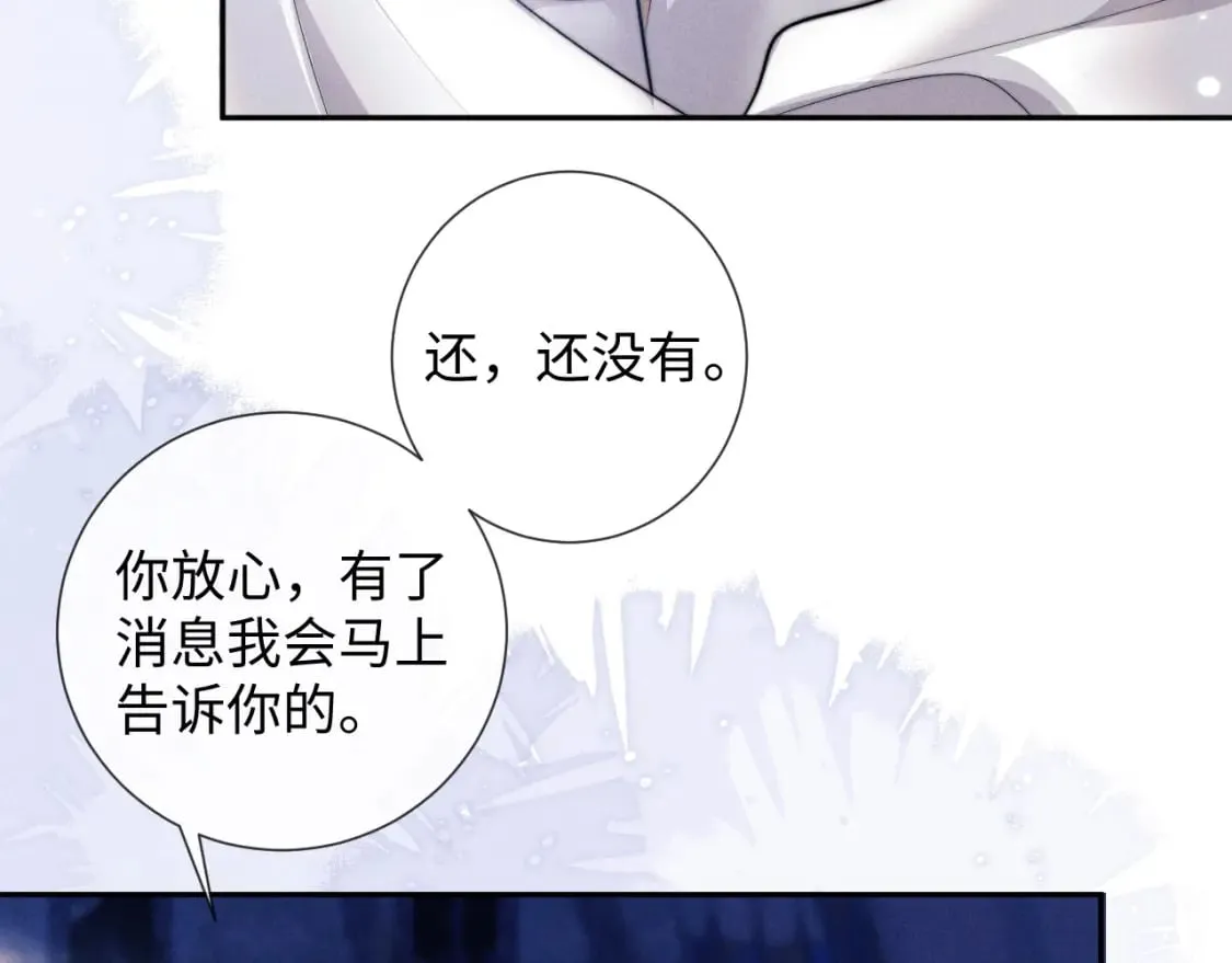 第46话 吸血怪物 第22页