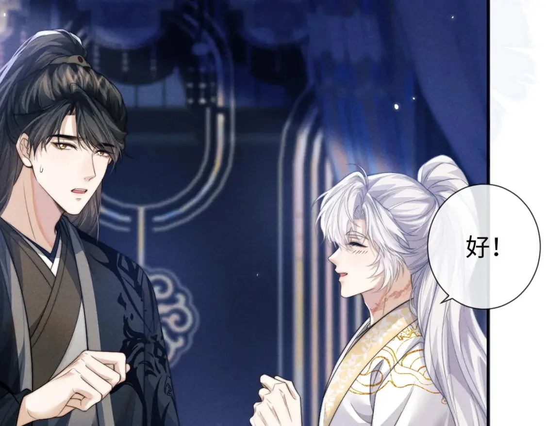 第46话 吸血怪物 第23页