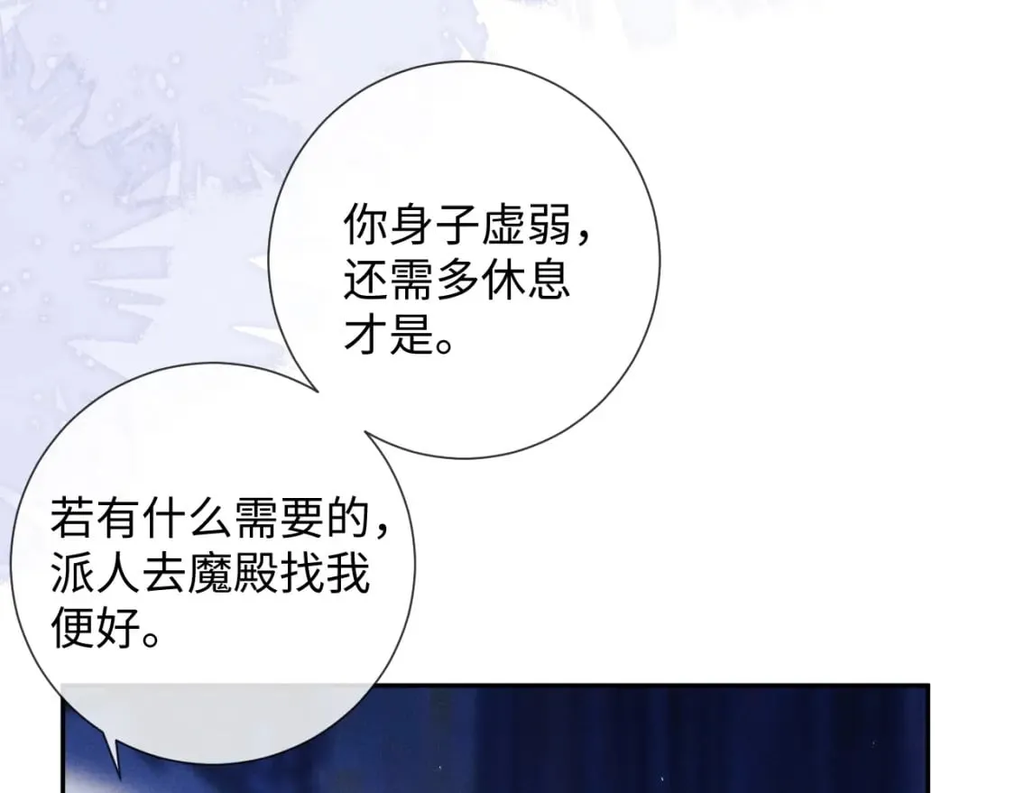 第46话 吸血怪物 第25页