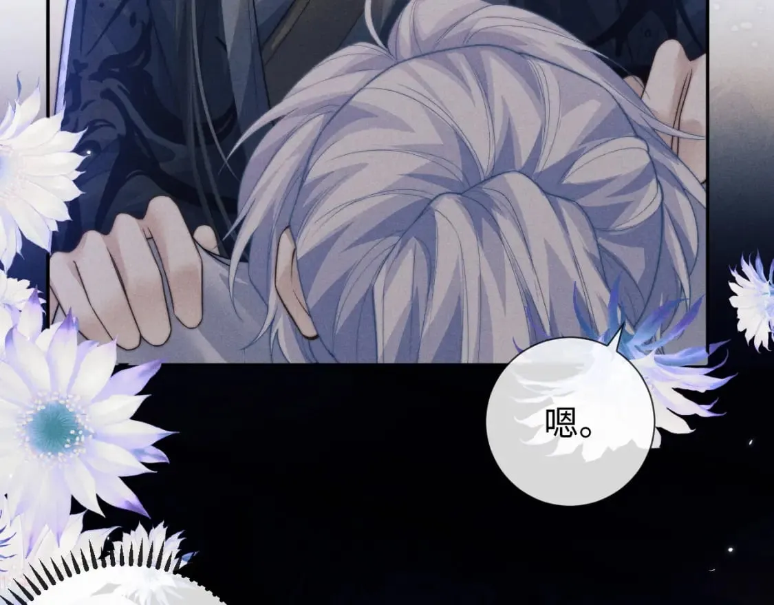 第46话 吸血怪物 第27页