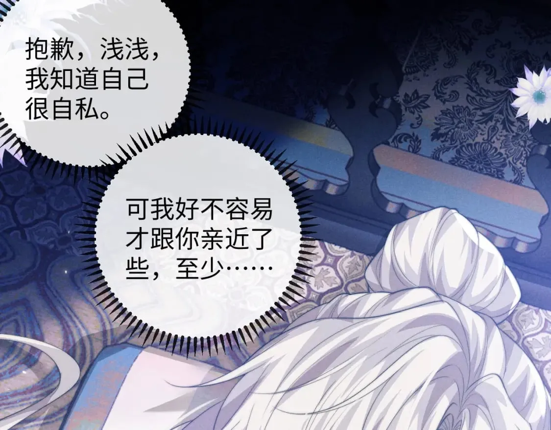 第46话 吸血怪物 第28页