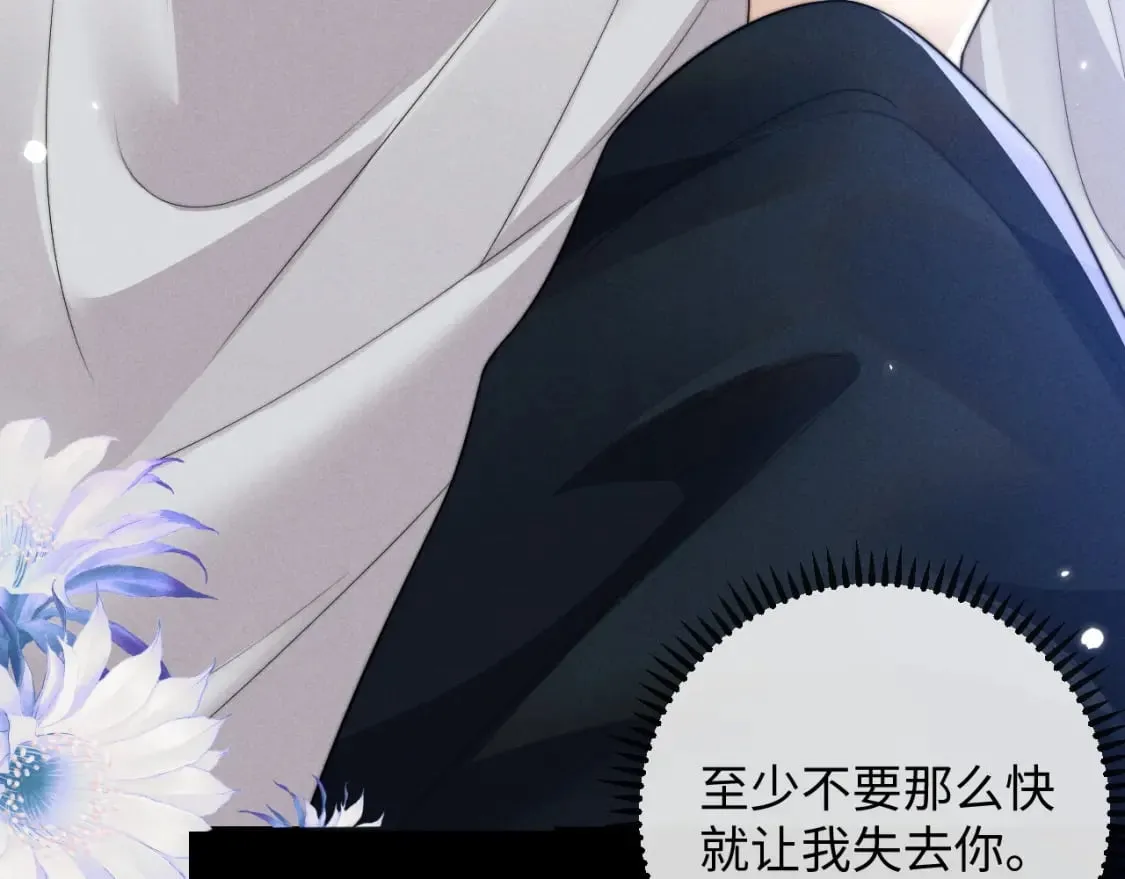 第46话 吸血怪物 第30页