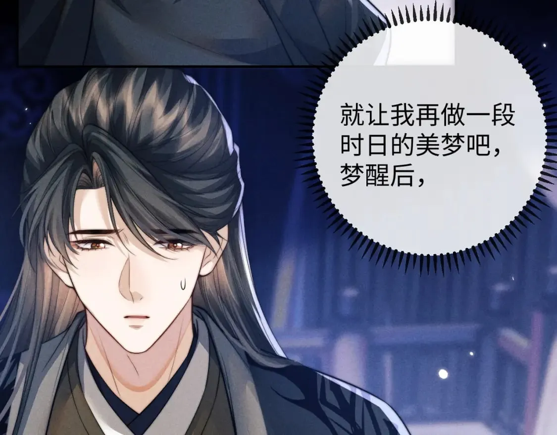 第46话 吸血怪物 第32页