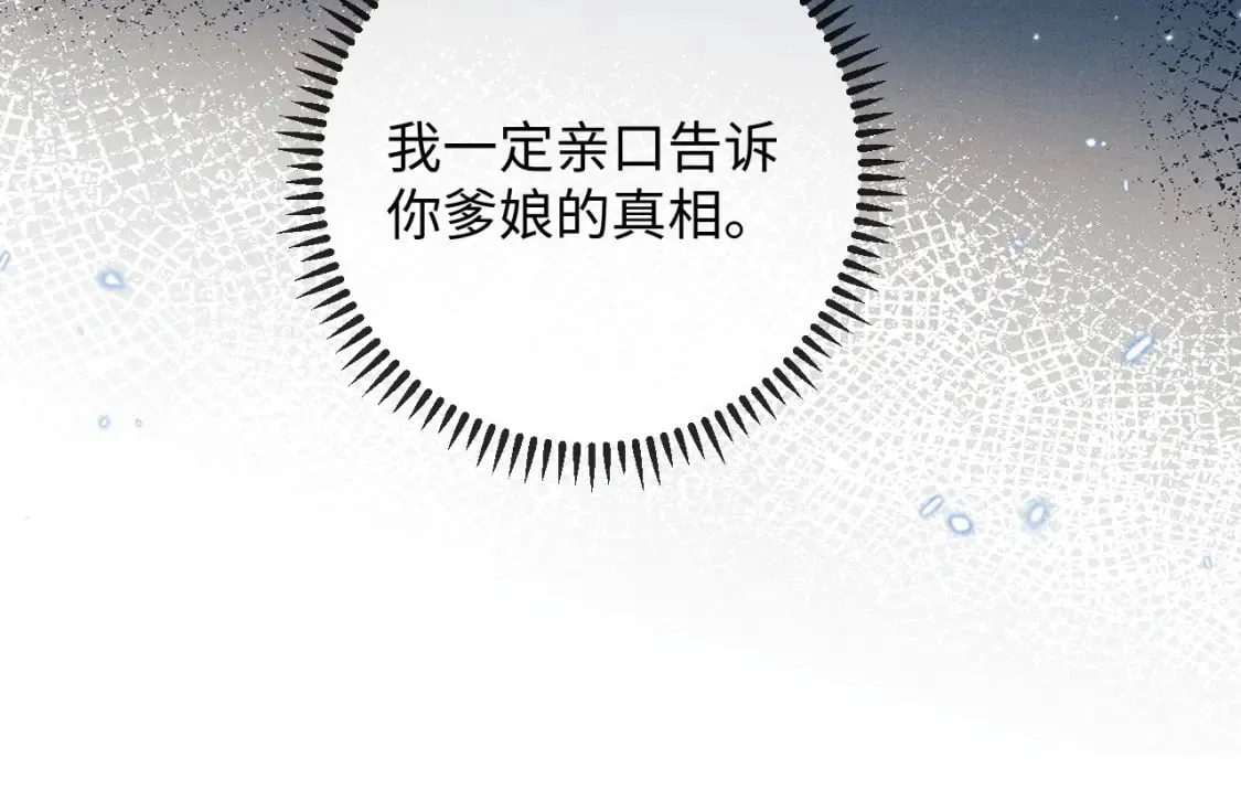第46话 吸血怪物 第35页