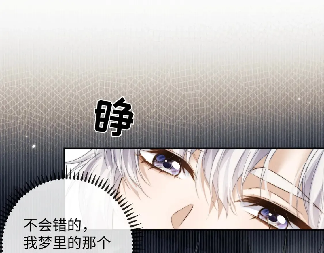 第46话 吸血怪物 第36页