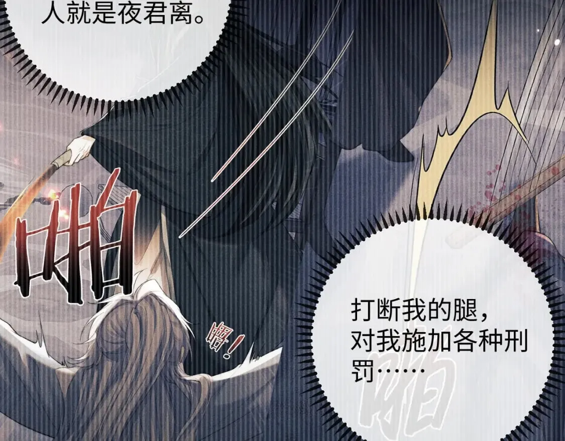 第46话 吸血怪物 第37页