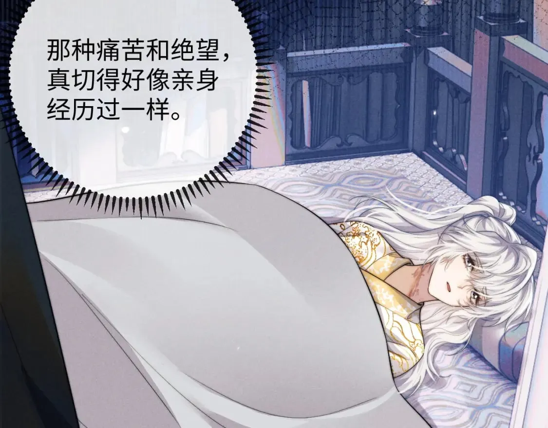 第46话 吸血怪物 第39页
