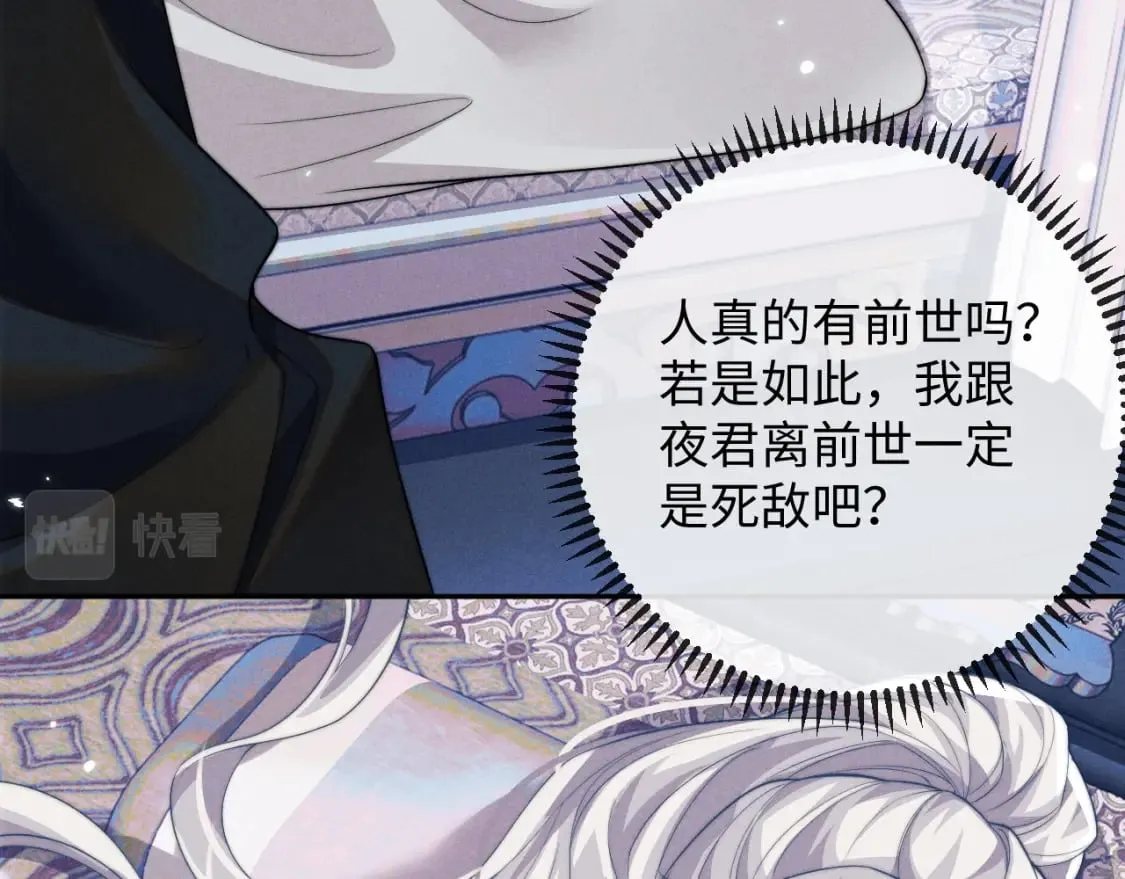 第46话 吸血怪物 第40页