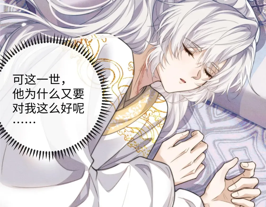 第46话 吸血怪物 第41页