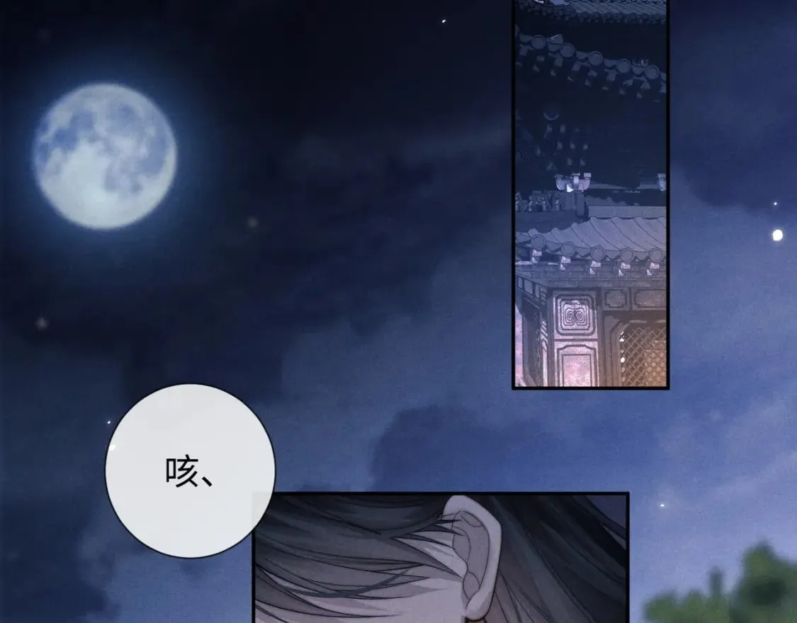 第46话 吸血怪物 第44页