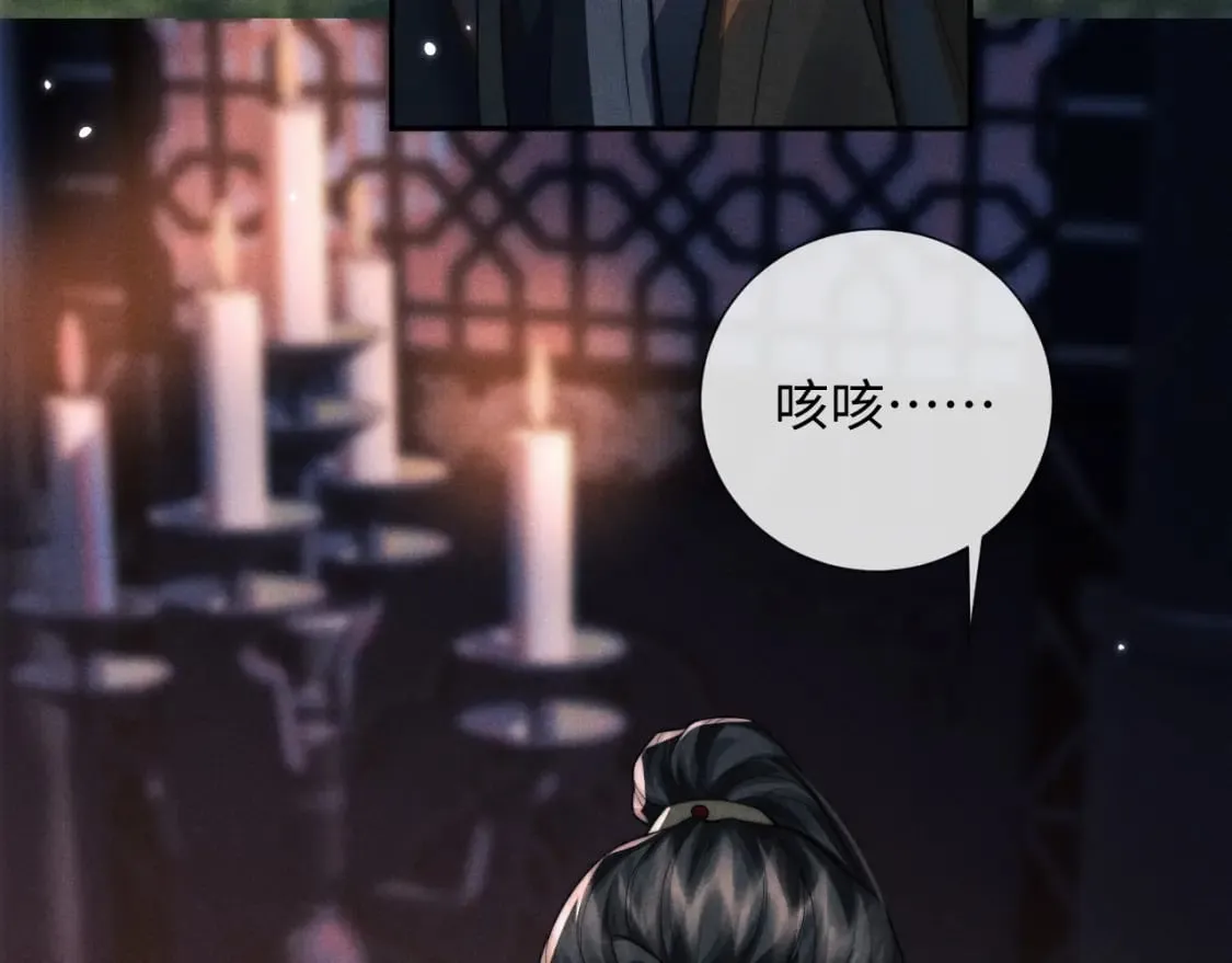 第46话 吸血怪物 第46页