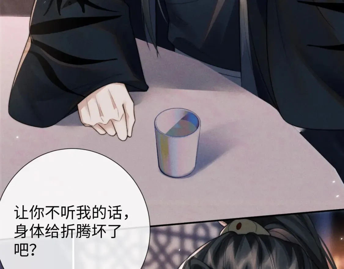 第46话 吸血怪物 第48页