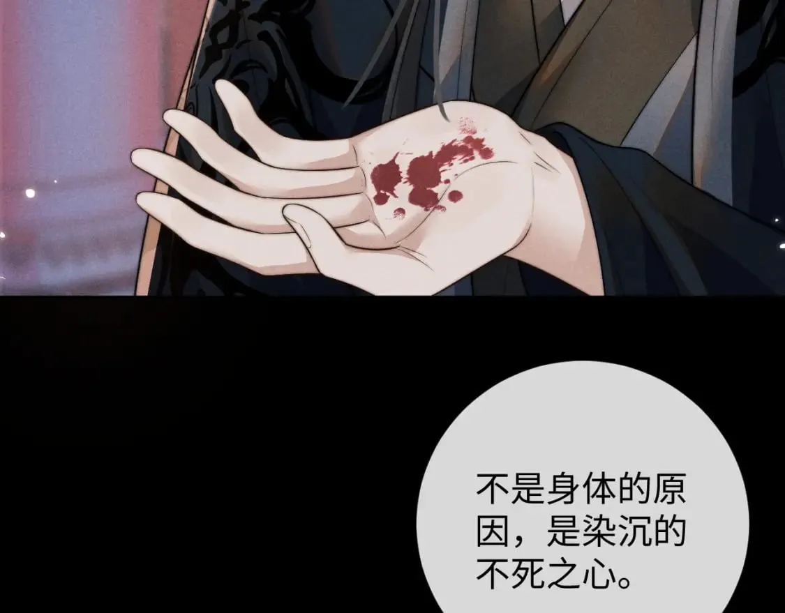 第46话 吸血怪物 第50页