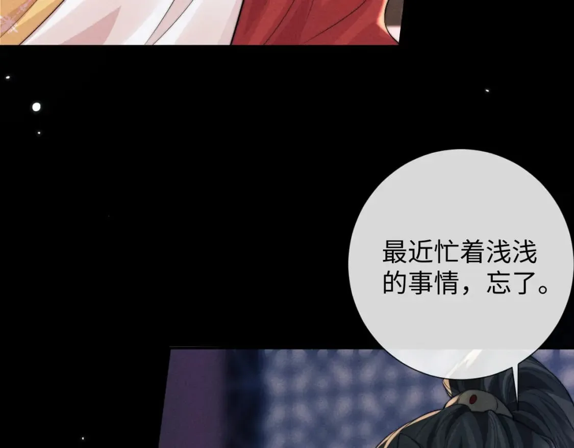 第46话 吸血怪物 第56页