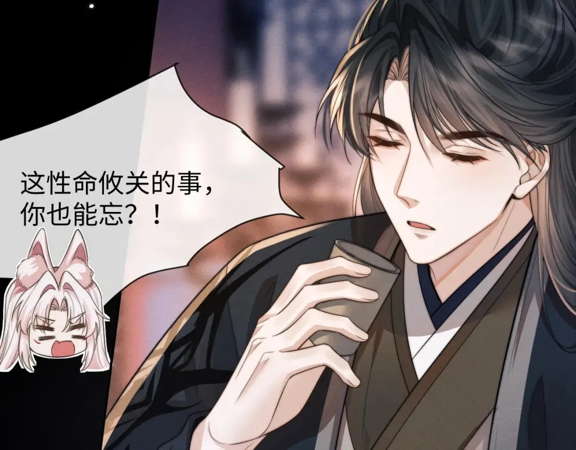 第46话 吸血怪物 第57页