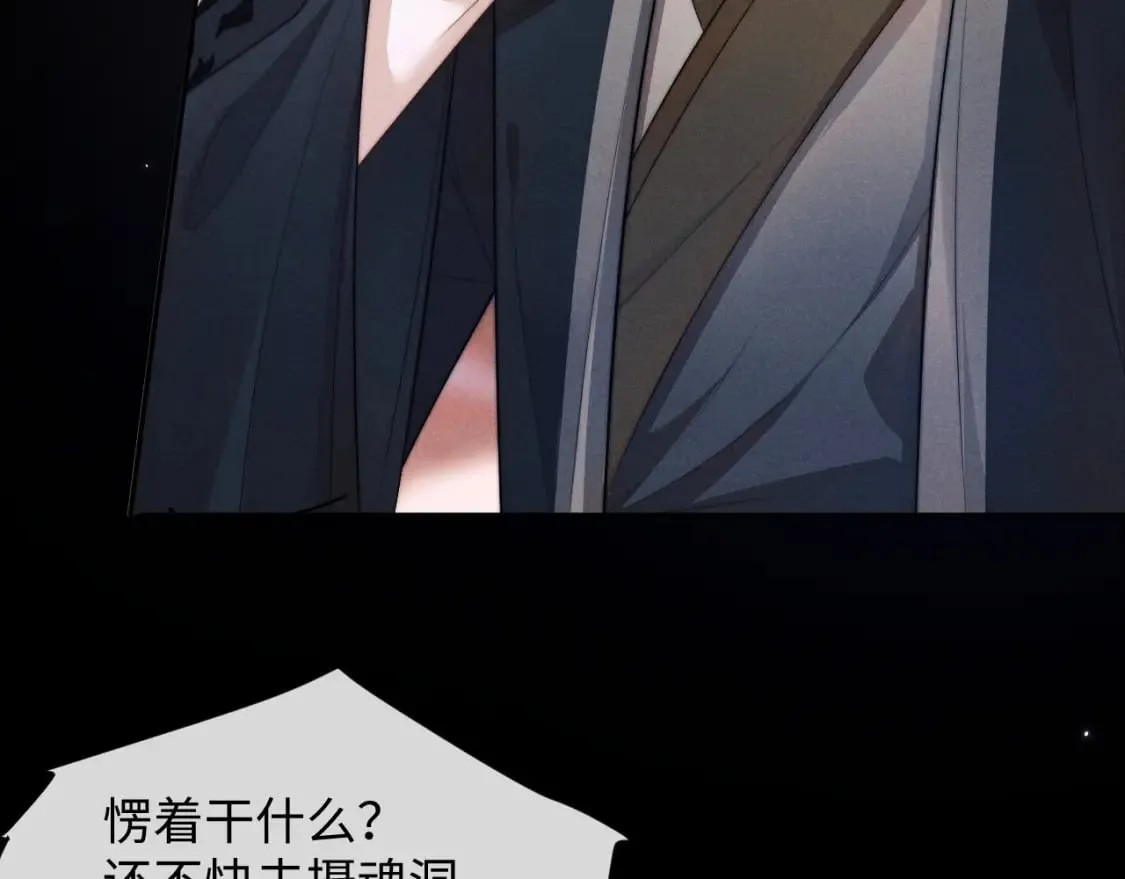 第46话 吸血怪物 第58页