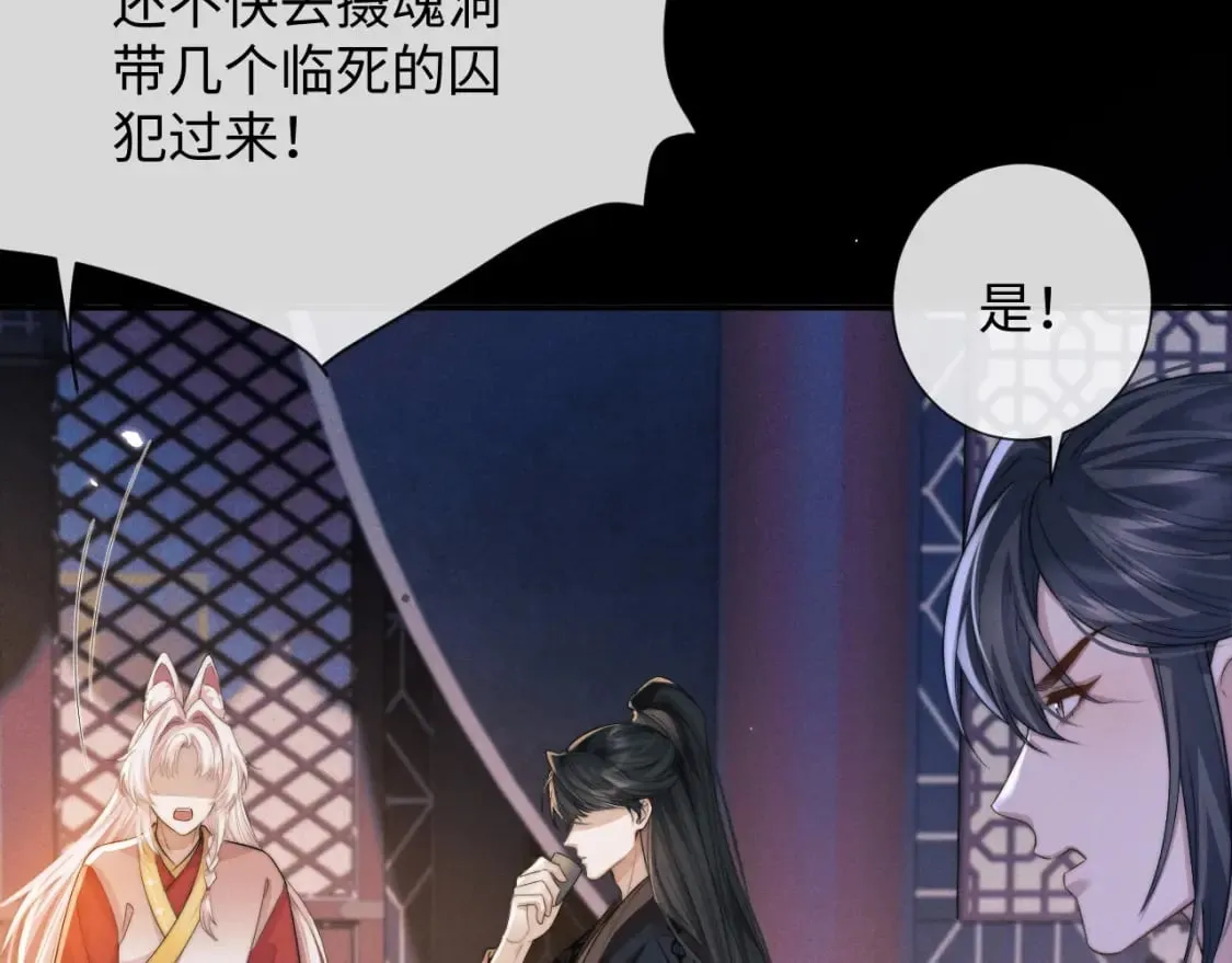 第46话 吸血怪物 第59页