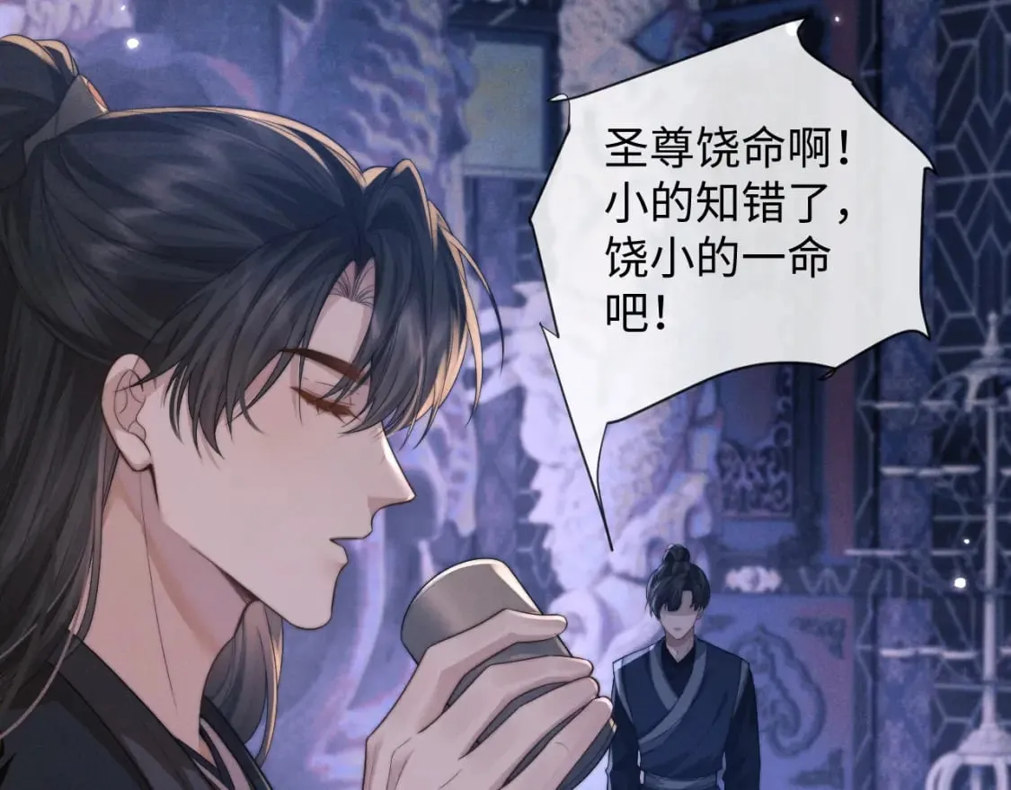 第46话 吸血怪物 第62页