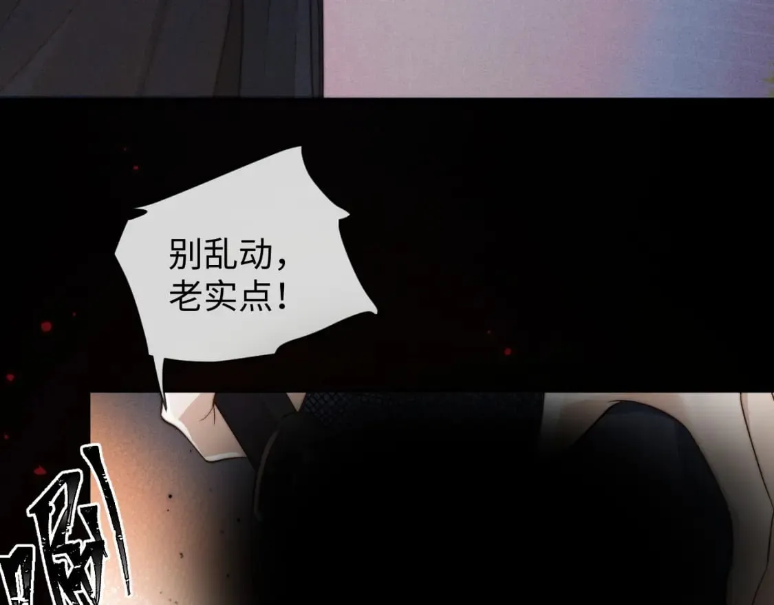 第46话 吸血怪物 第64页
