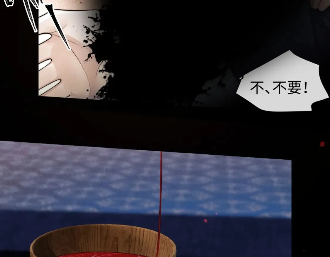 第46话 吸血怪物 第65页