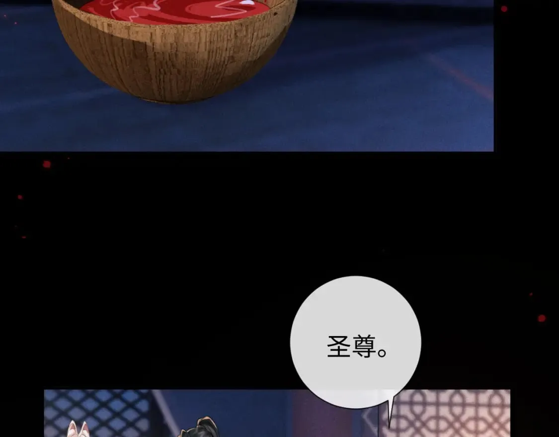 第46话 吸血怪物 第66页