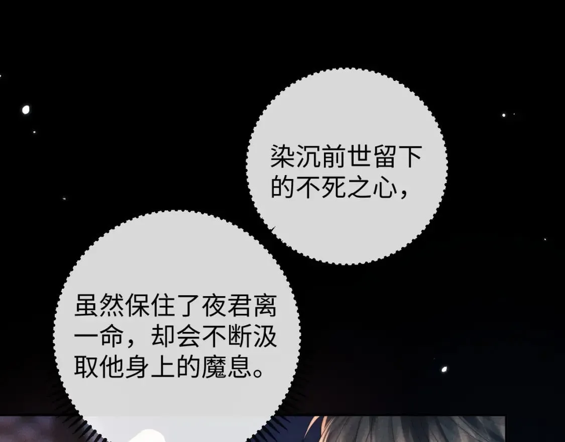 第46话 吸血怪物 第69页
