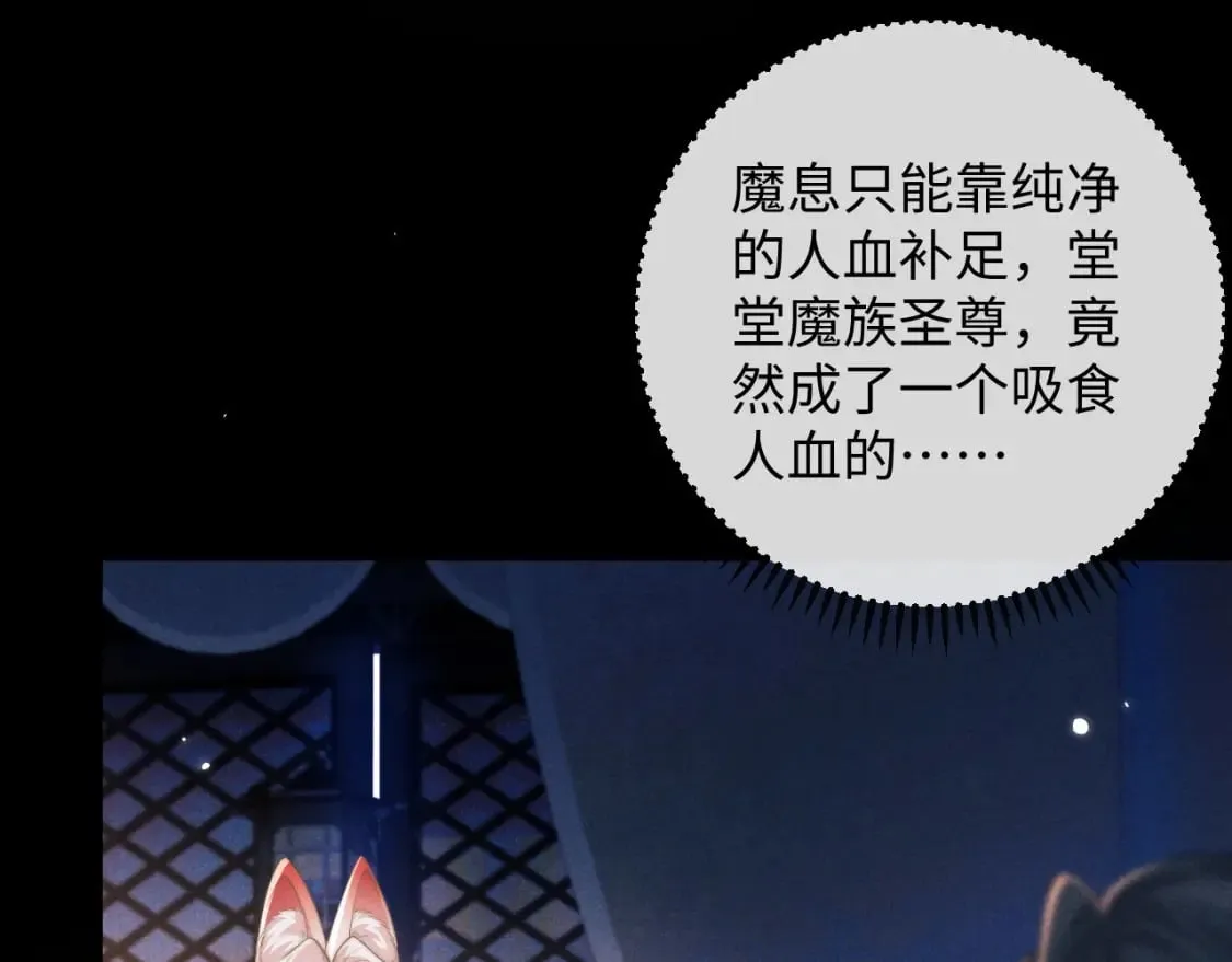 第46话 吸血怪物 第71页