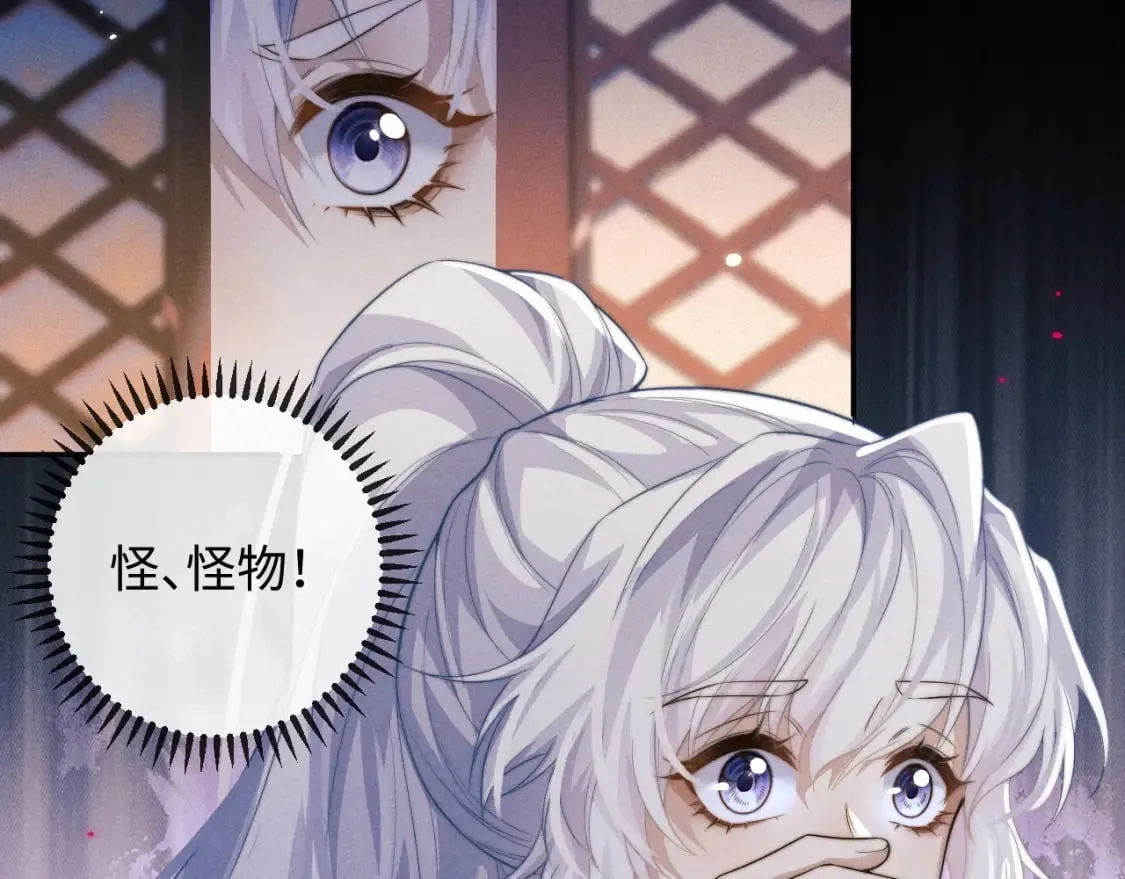 第46话 吸血怪物 第74页