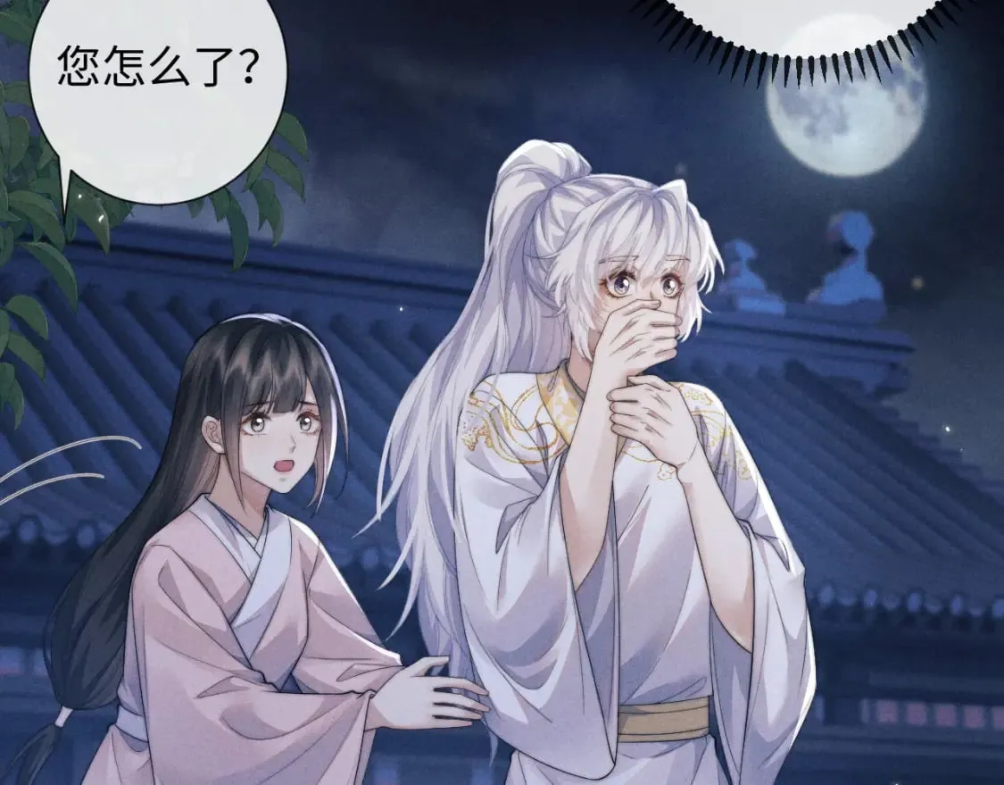 第46话 吸血怪物 第77页