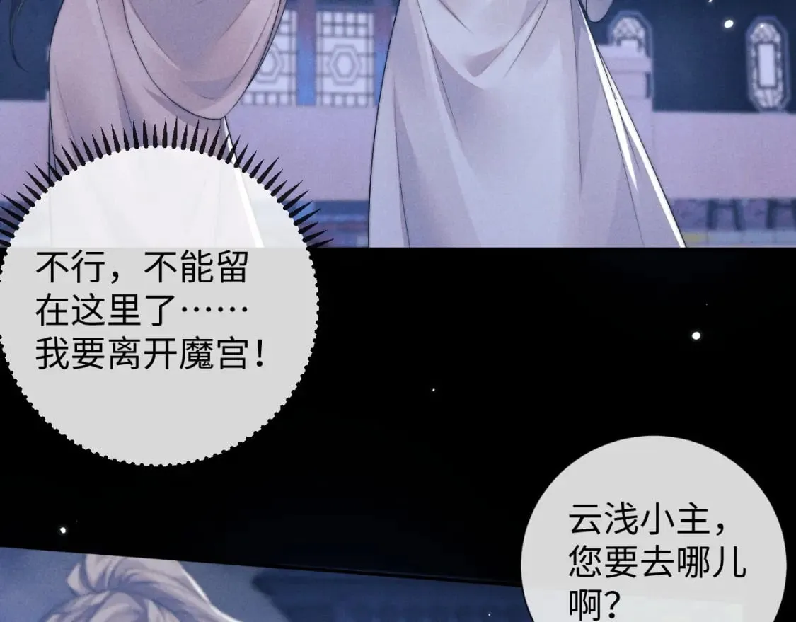 第46话 吸血怪物 第78页