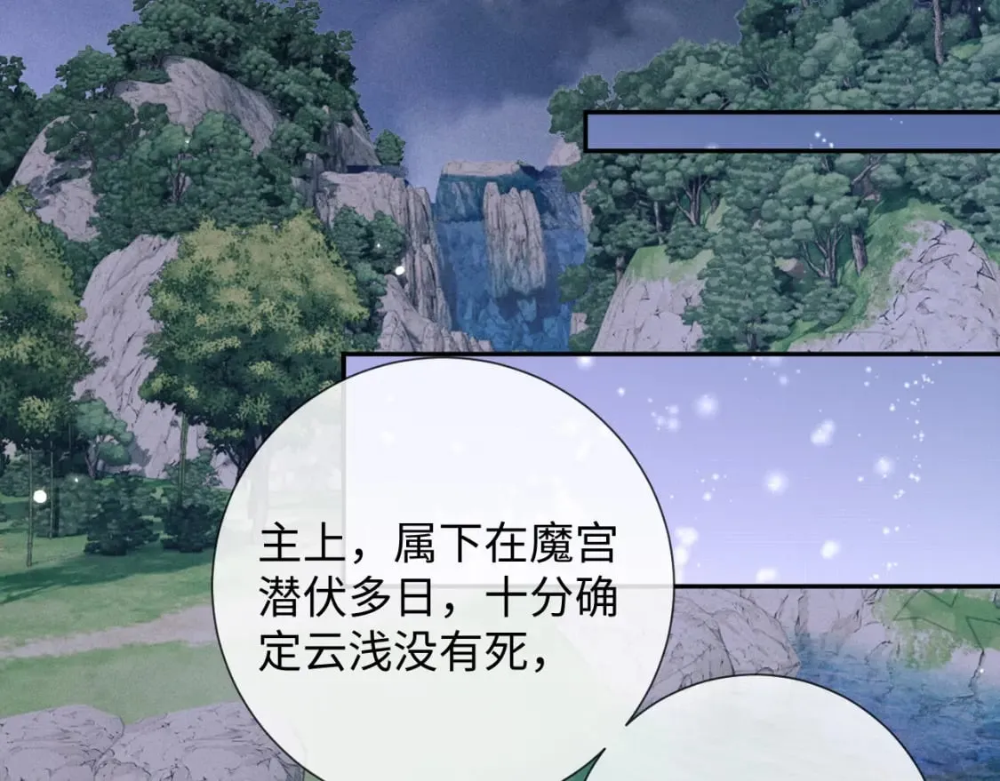 第46话 吸血怪物 第81页
