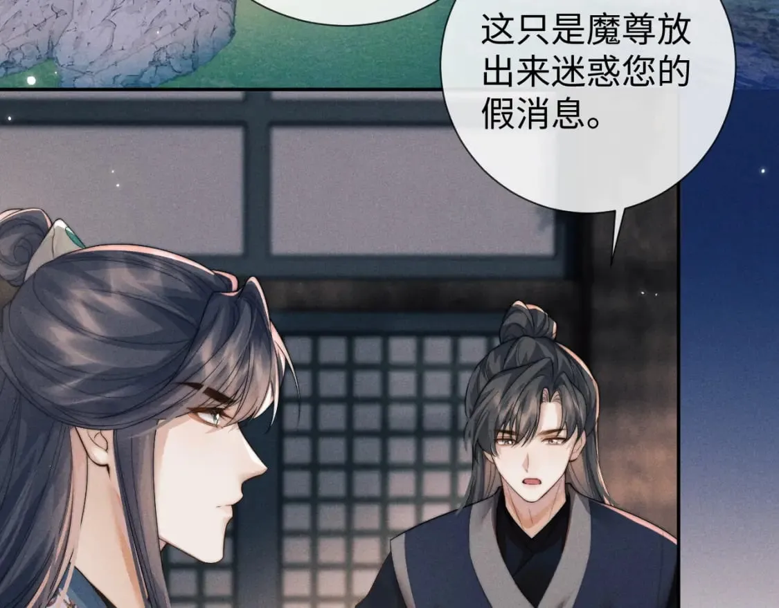 第46话 吸血怪物 第82页