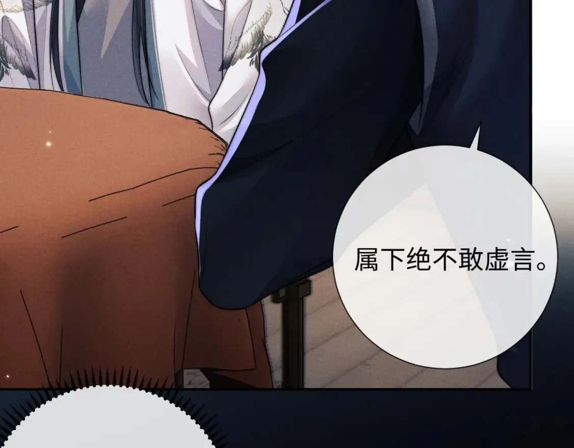 第46话 吸血怪物 第89页