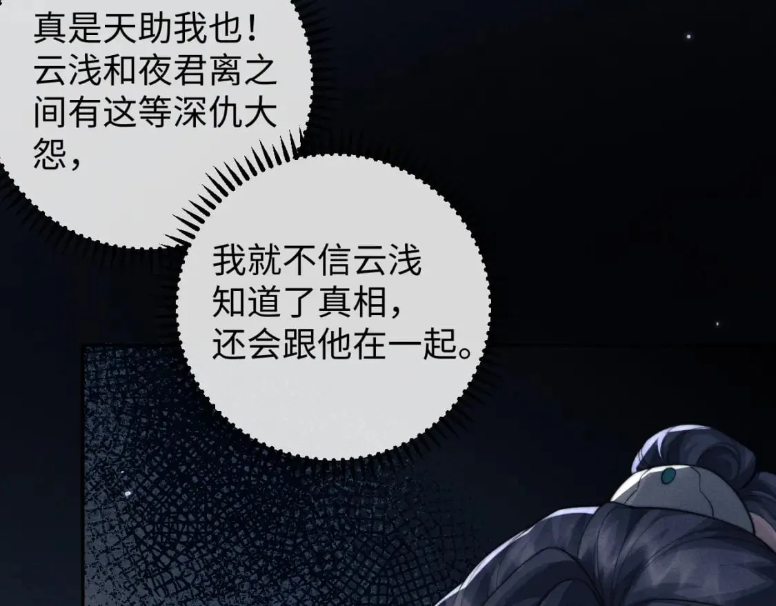 第46话 吸血怪物 第90页