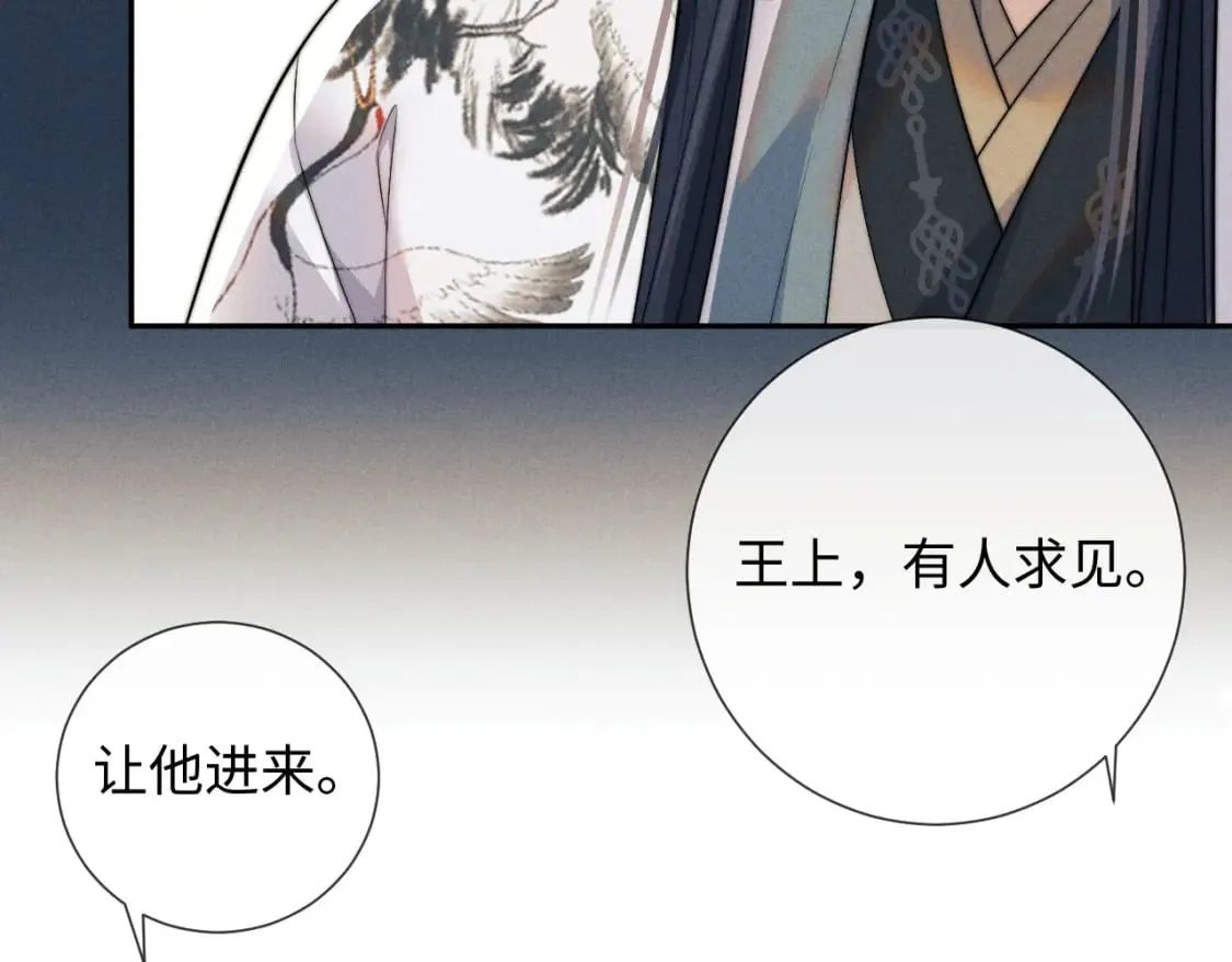 第46话 吸血怪物 第92页